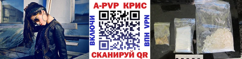 купить закладку  Межгорье  A-PVP Crystall 