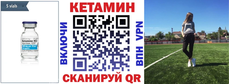 КЕТАМИН ketamine  Межгорье 