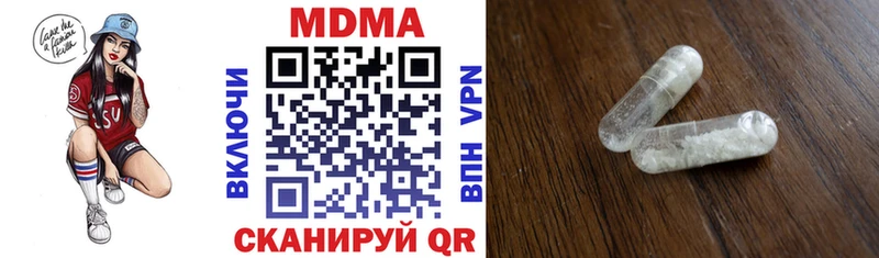 MDMA Molly  купить   МЕГА маркетплейс  Межгорье 